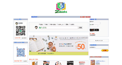 Desktop Screenshot of 2books.com.tw